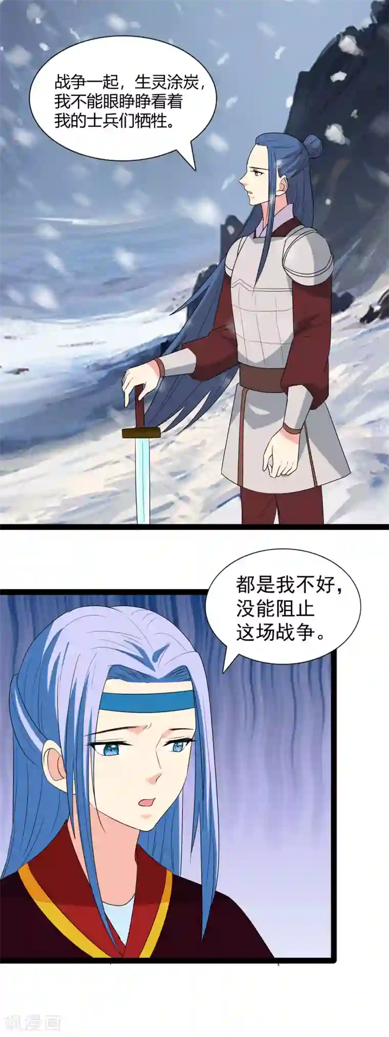 兔妖小王妃第115话 都是我不好