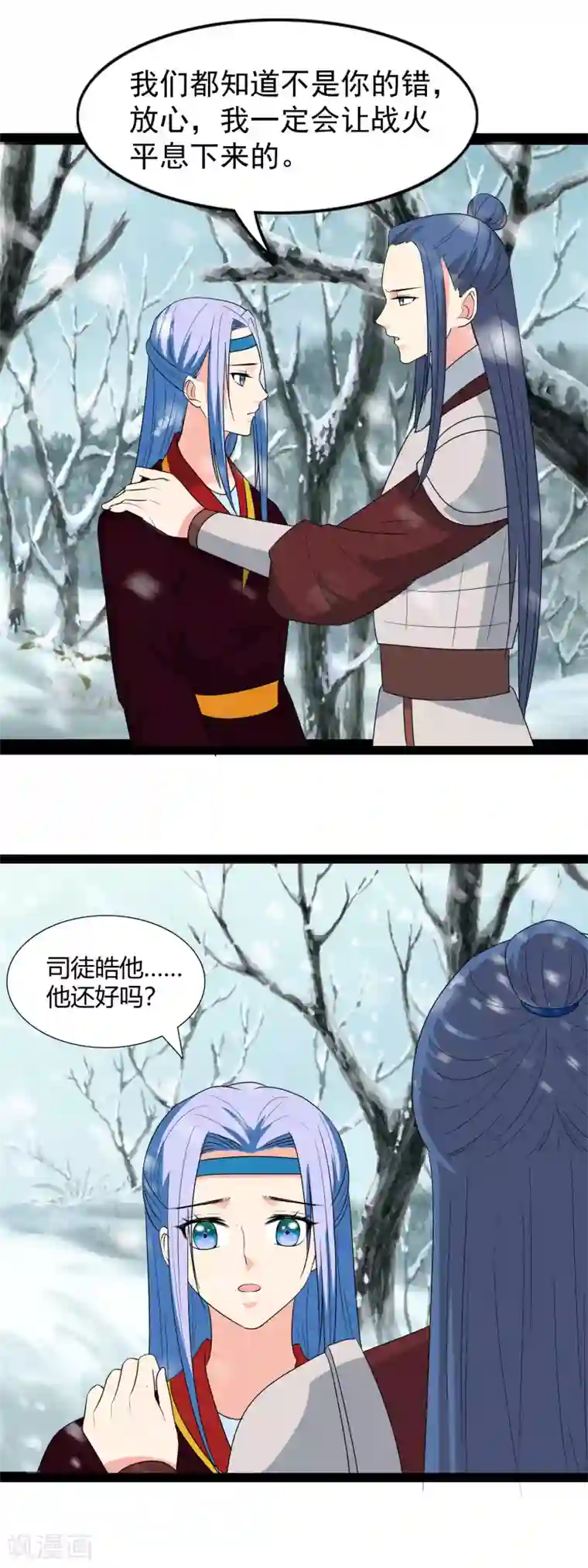 兔妖小王妃第115话 都是我不好