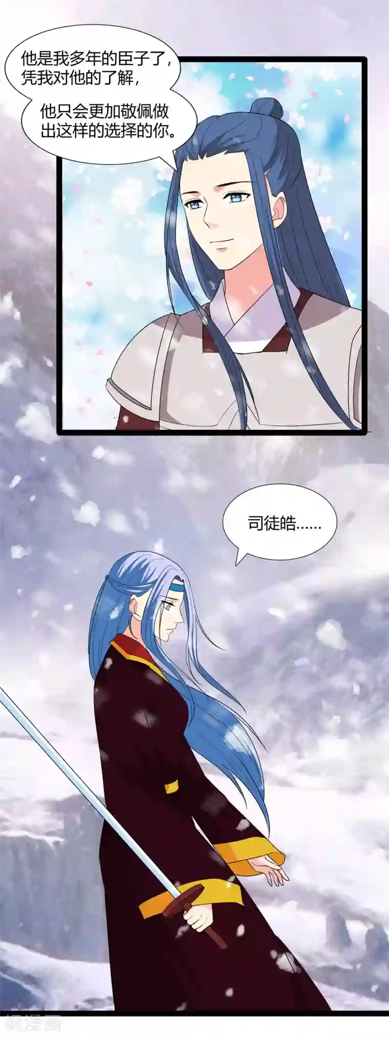 兔妖小王妃第115话 都是我不好