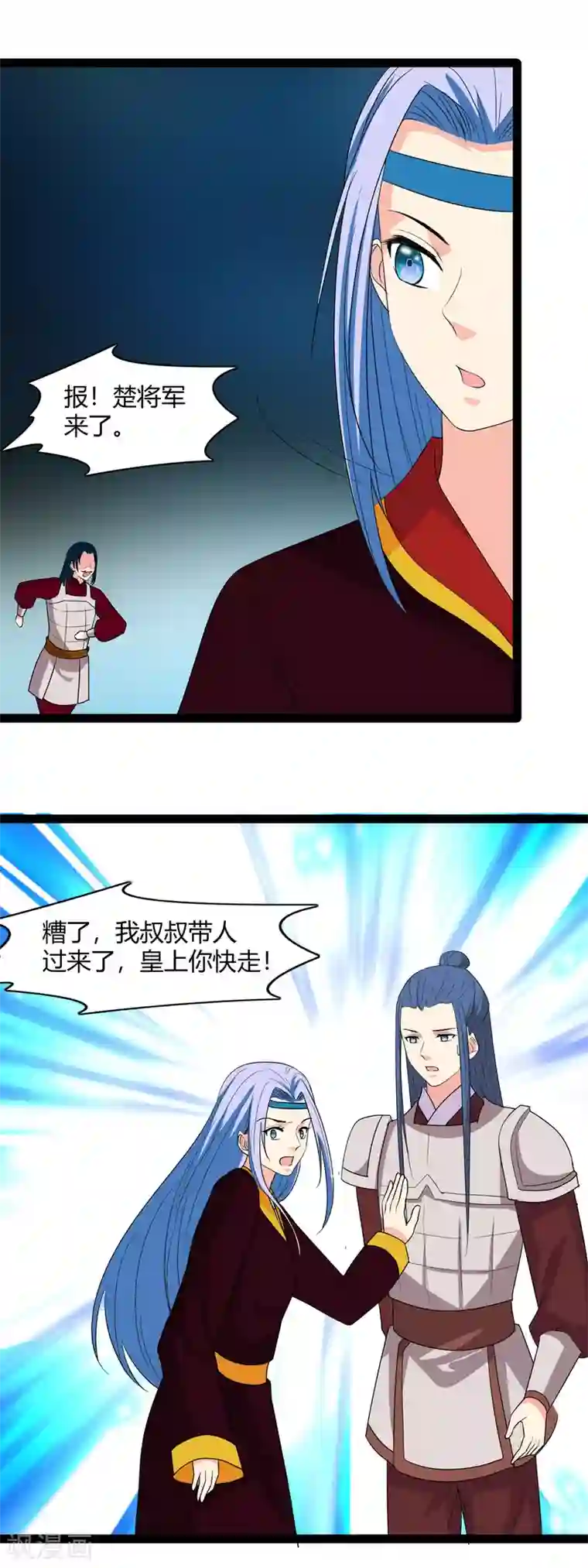 兔妖小王妃第115话 都是我不好