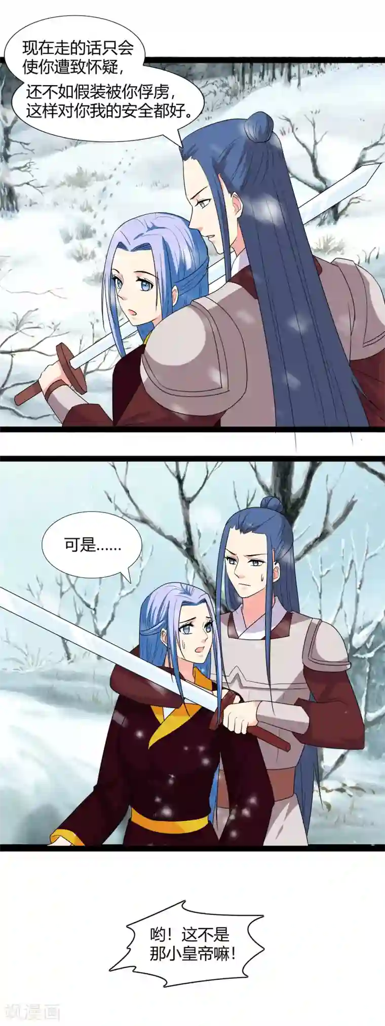 兔妖小王妃第115话 都是我不好