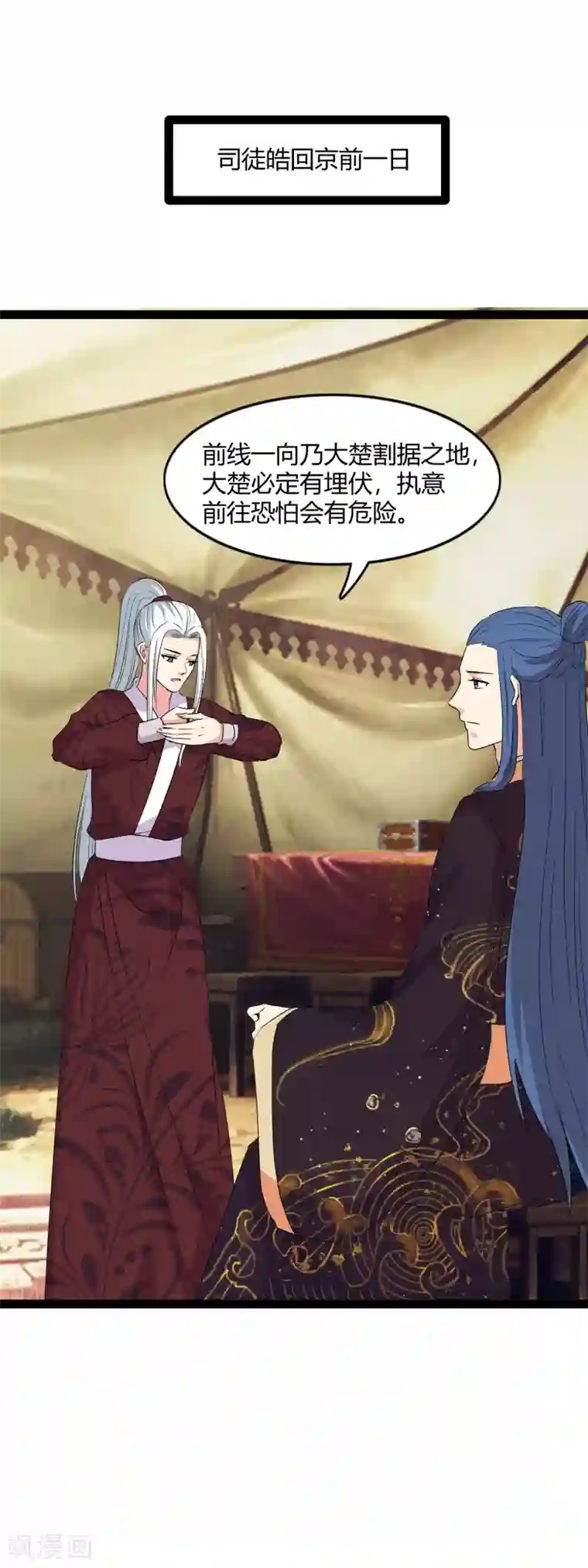 兔妖小王妃第115话 都是我不好