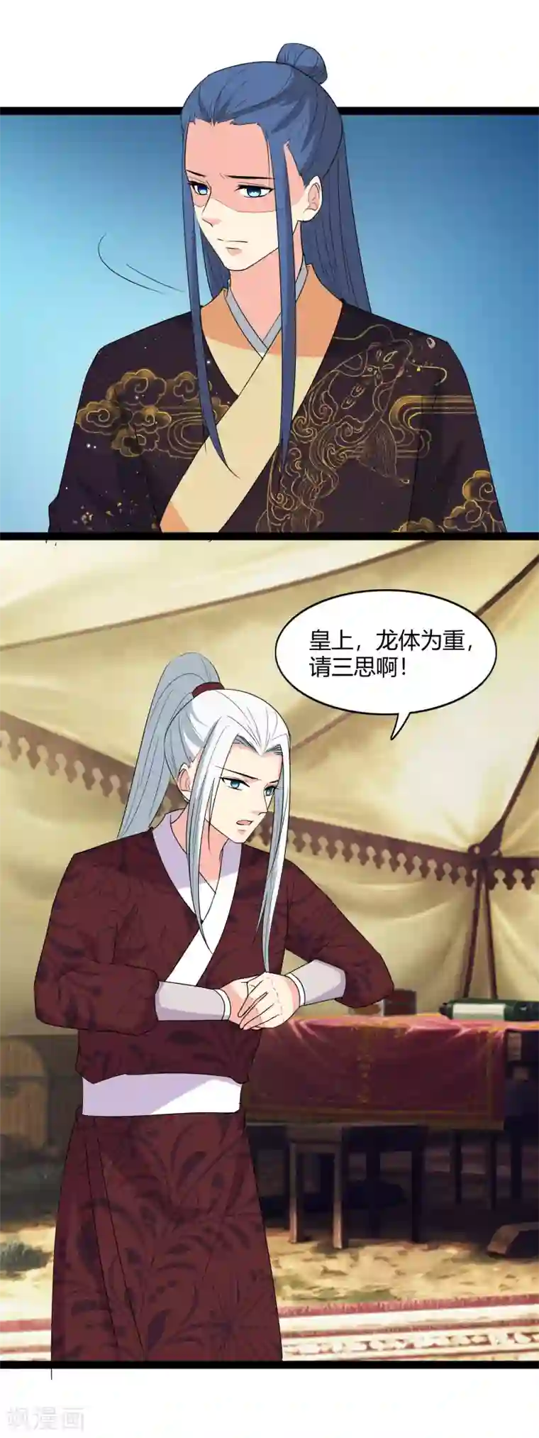 兔妖小王妃第115话 都是我不好