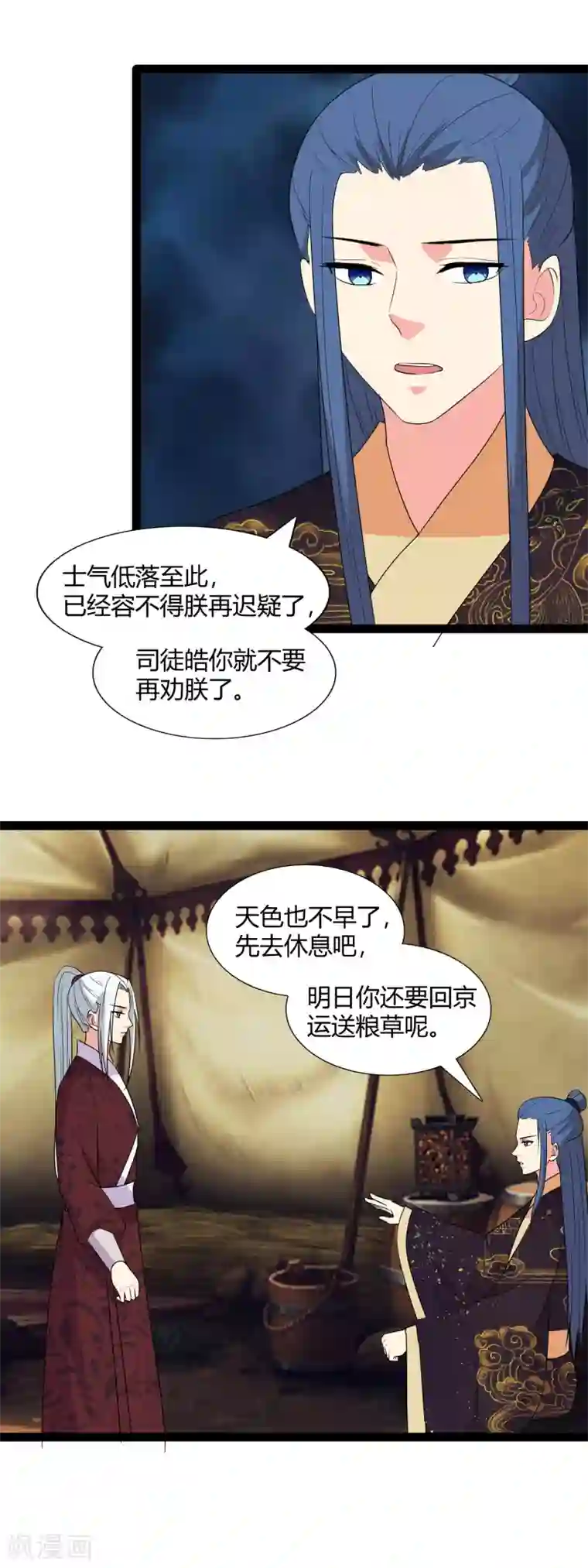 兔妖小王妃第115话 都是我不好