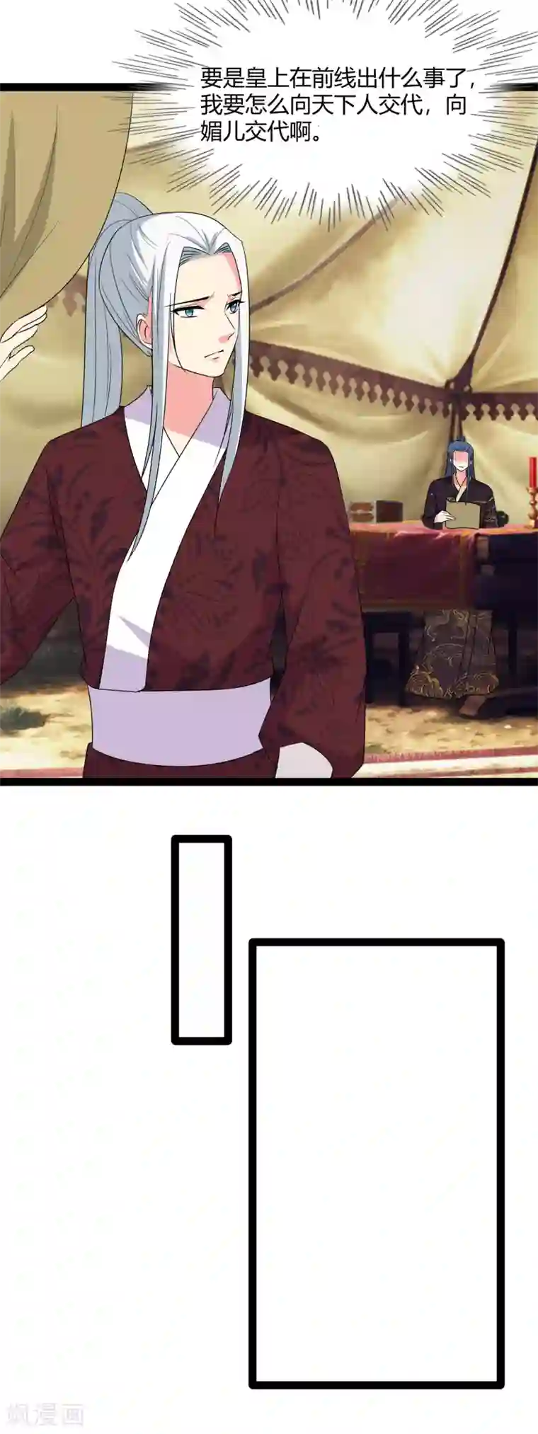 兔妖小王妃第115话 都是我不好