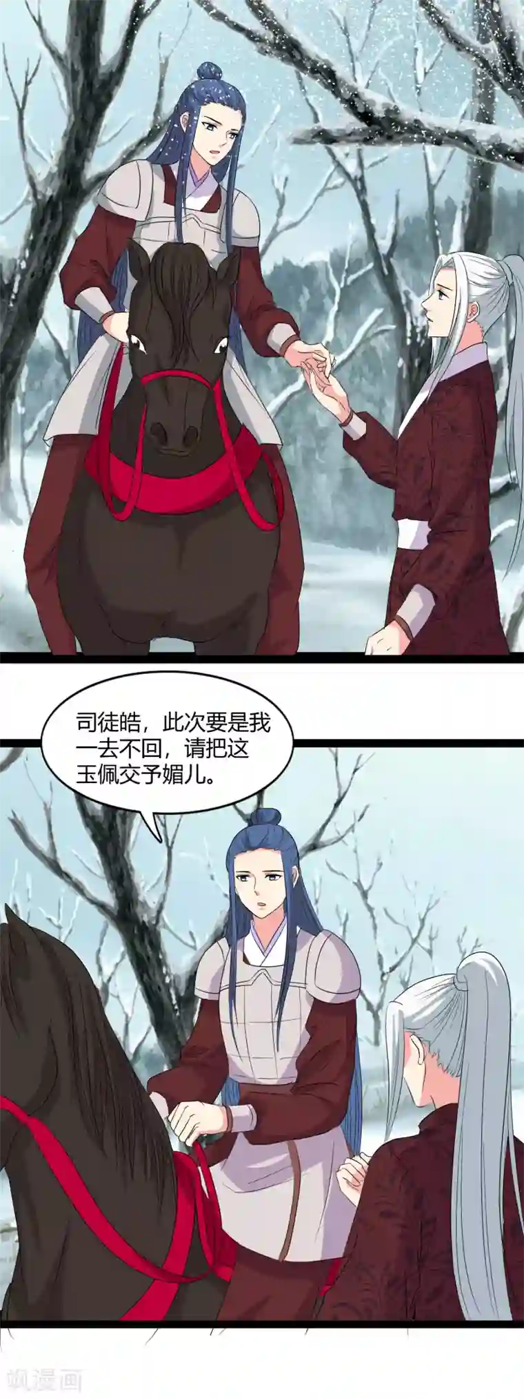 兔妖小王妃第115话 都是我不好