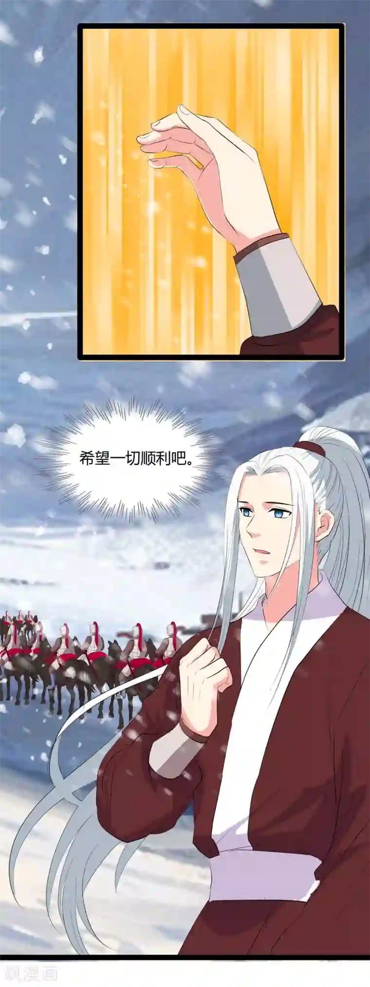 兔妖小王妃第115话 都是我不好