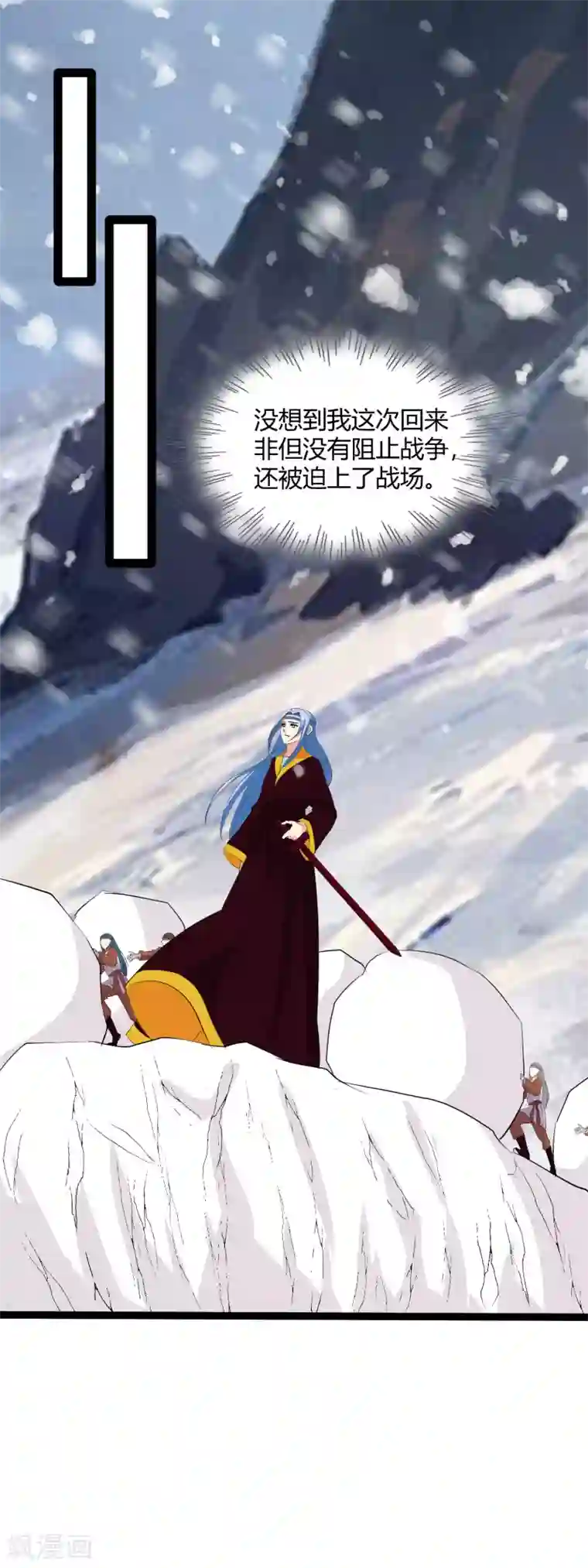 兔妖小王妃第115话 都是我不好