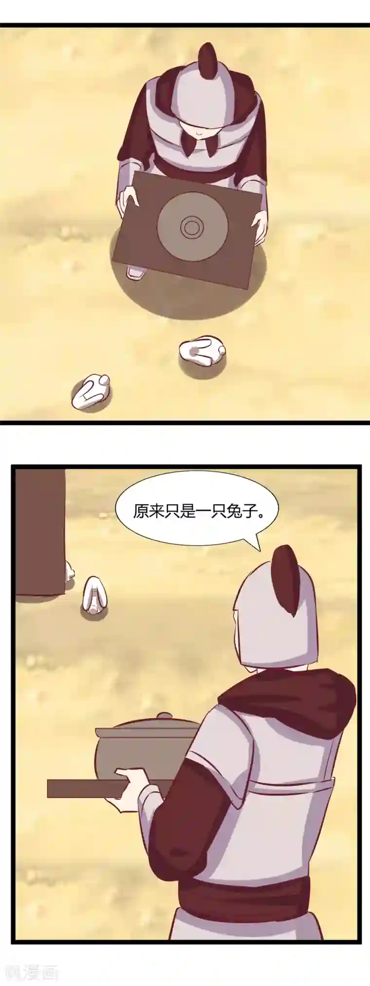 兔妖小王妃第116话 救龙煊