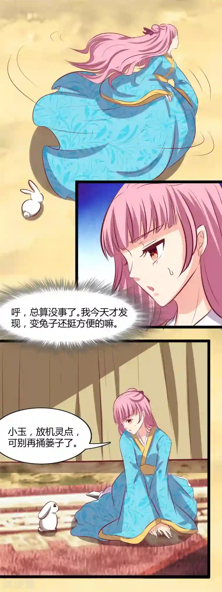 兔妖小王妃第116话 救龙煊
