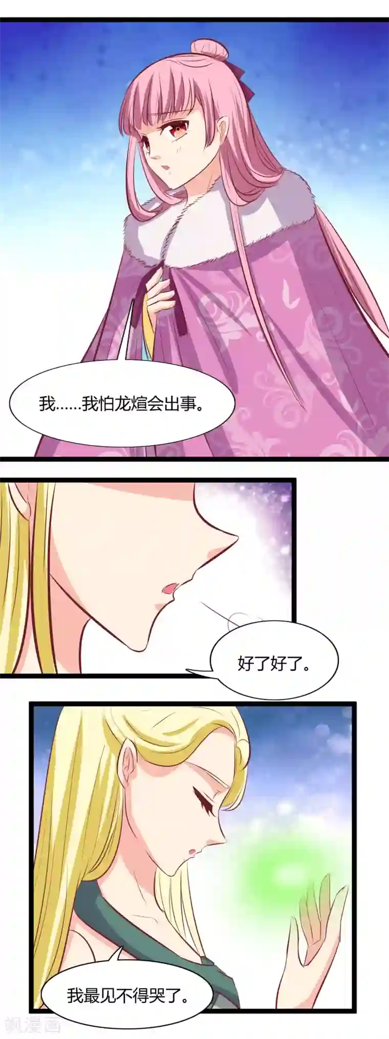 兔妖小王妃第116话 救龙煊