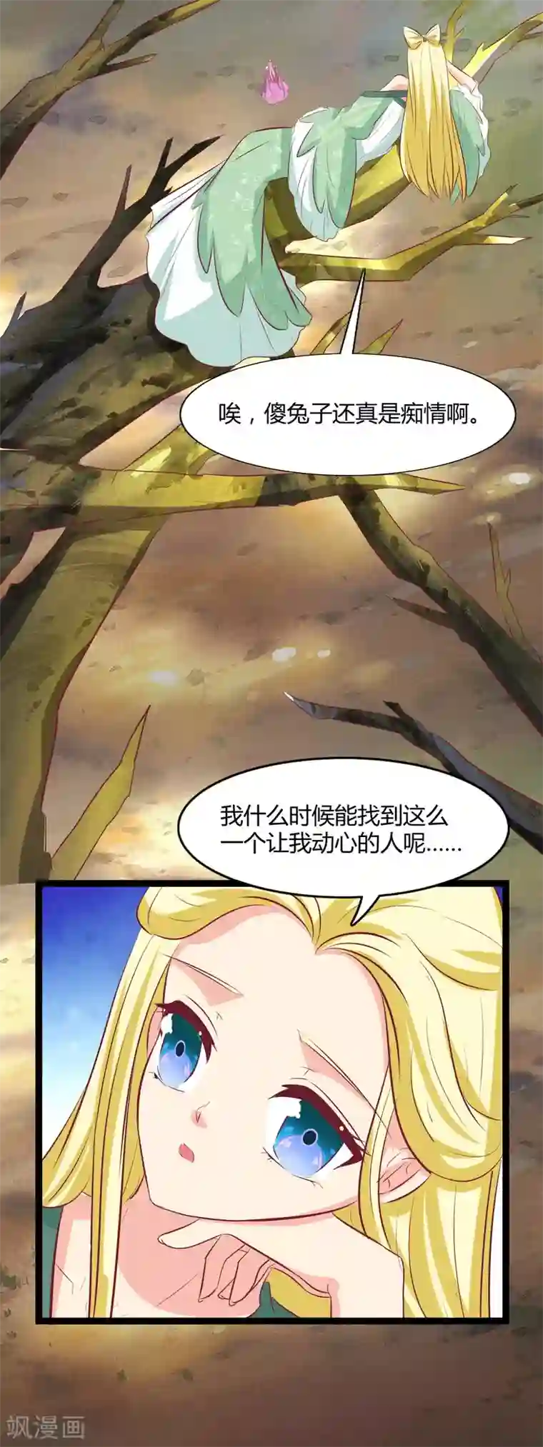 兔妖小王妃第116话 救龙煊