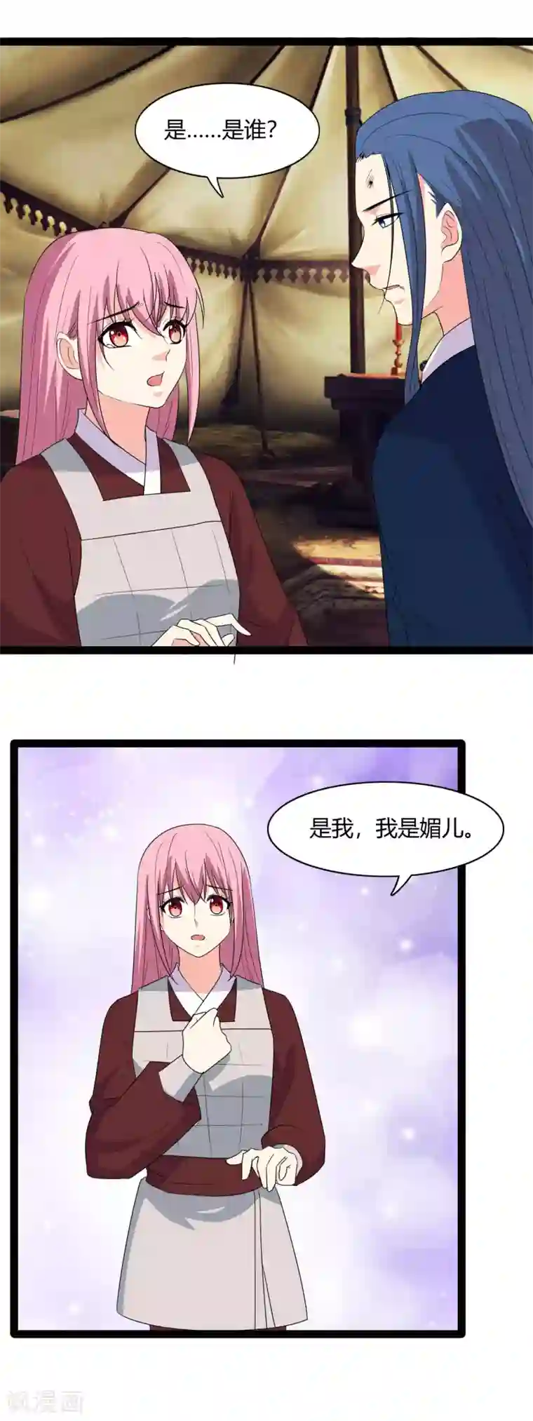 兔妖小王妃第117话 我是来救你们的