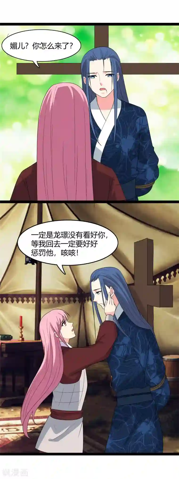 兔妖小王妃第117话 我是来救你们的