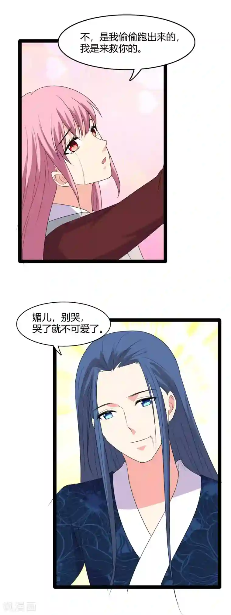 兔妖小王妃第117话 我是来救你们的