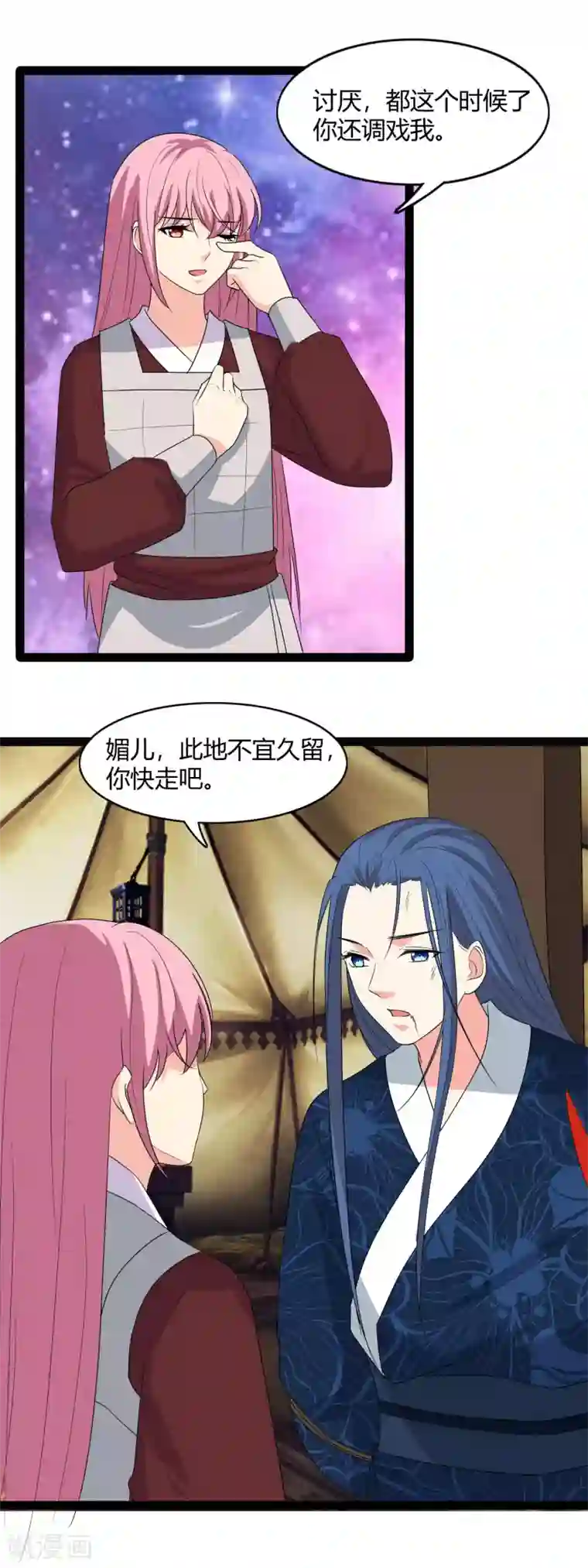 兔妖小王妃第117话 我是来救你们的