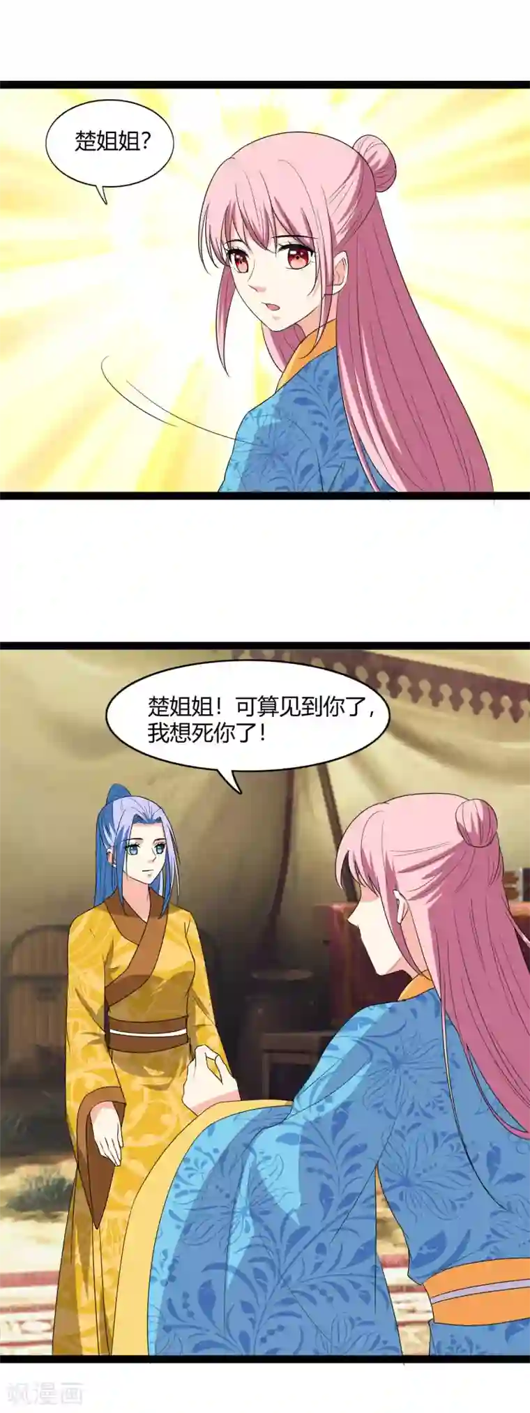 兔妖小王妃第117话 我是来救你们的