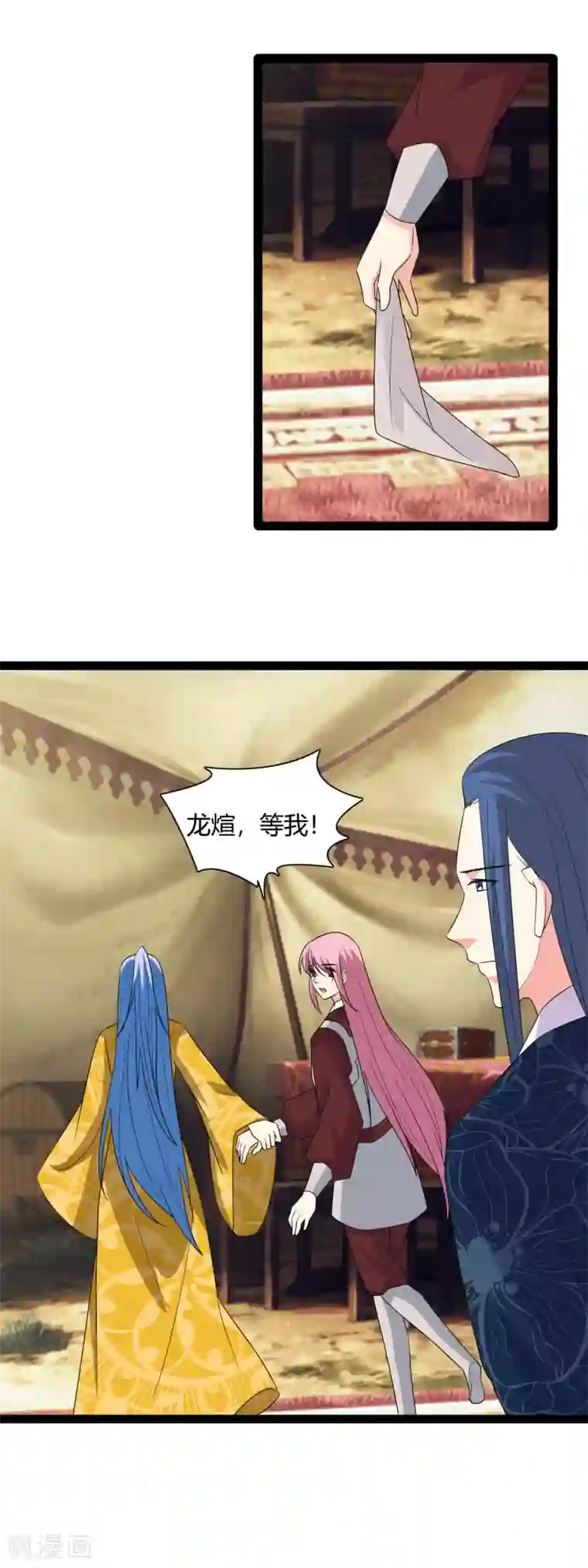 兔妖小王妃第117话 我是来救你们的