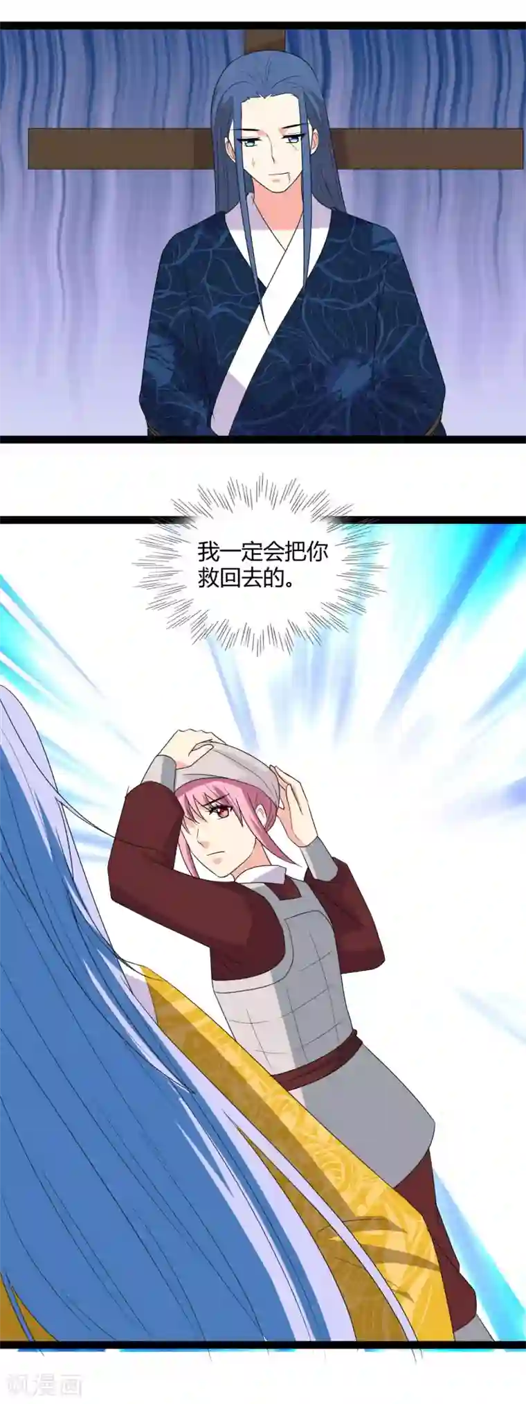 兔妖小王妃第117话 我是来救你们的