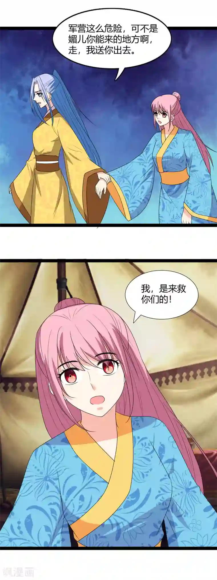 兔妖小王妃第117话 我是来救你们的