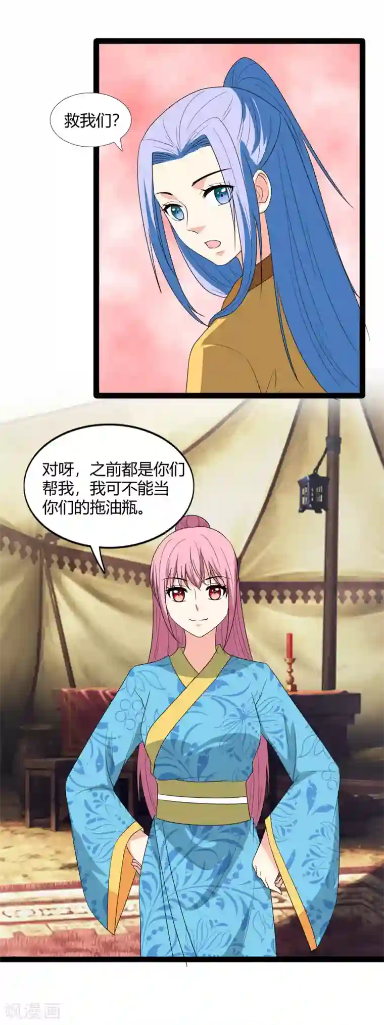 兔妖小王妃第117话 我是来救你们的