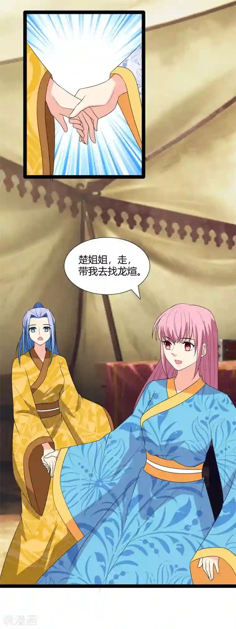 兔妖小王妃第117话 我是来救你们的