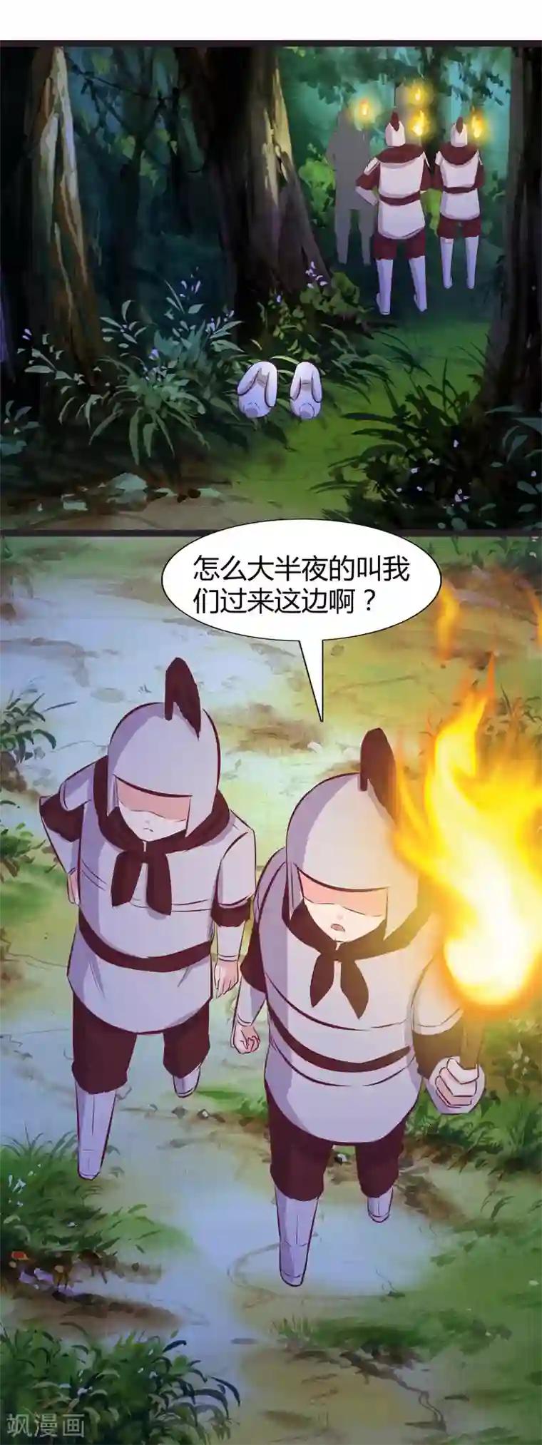 兔妖小王妃最终话 不能放弃