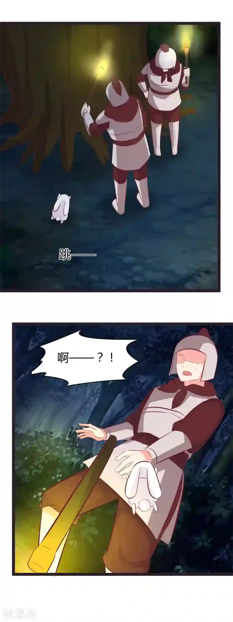 兔妖小王妃最终话 不能放弃