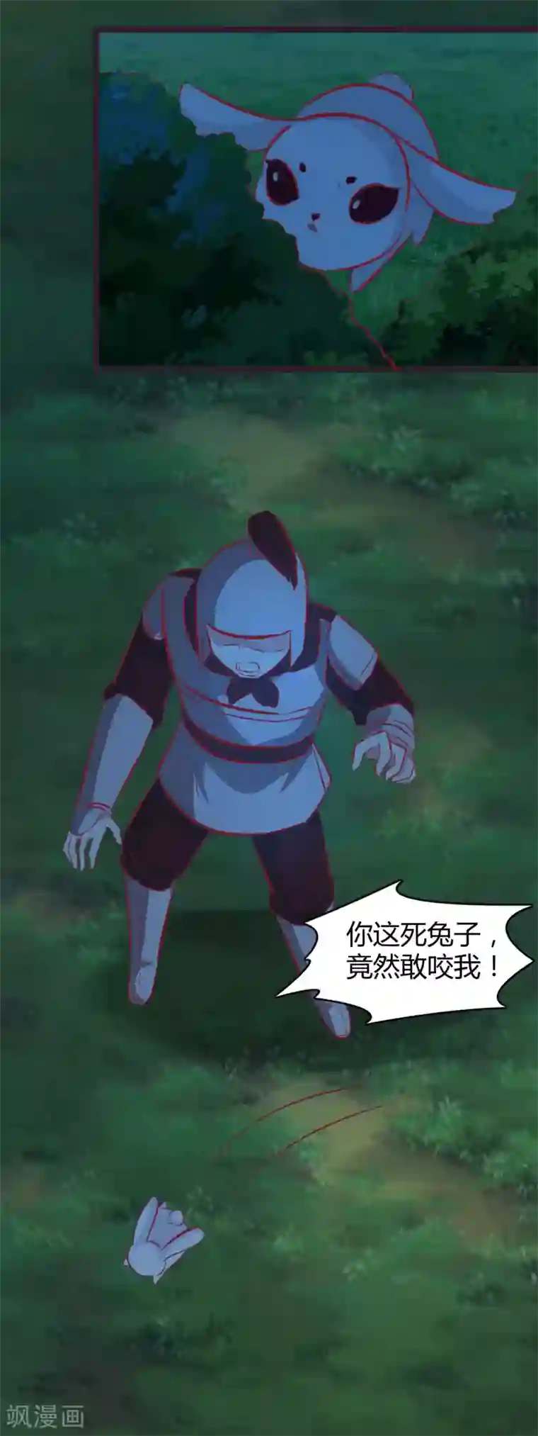 兔妖小王妃最终话 不能放弃