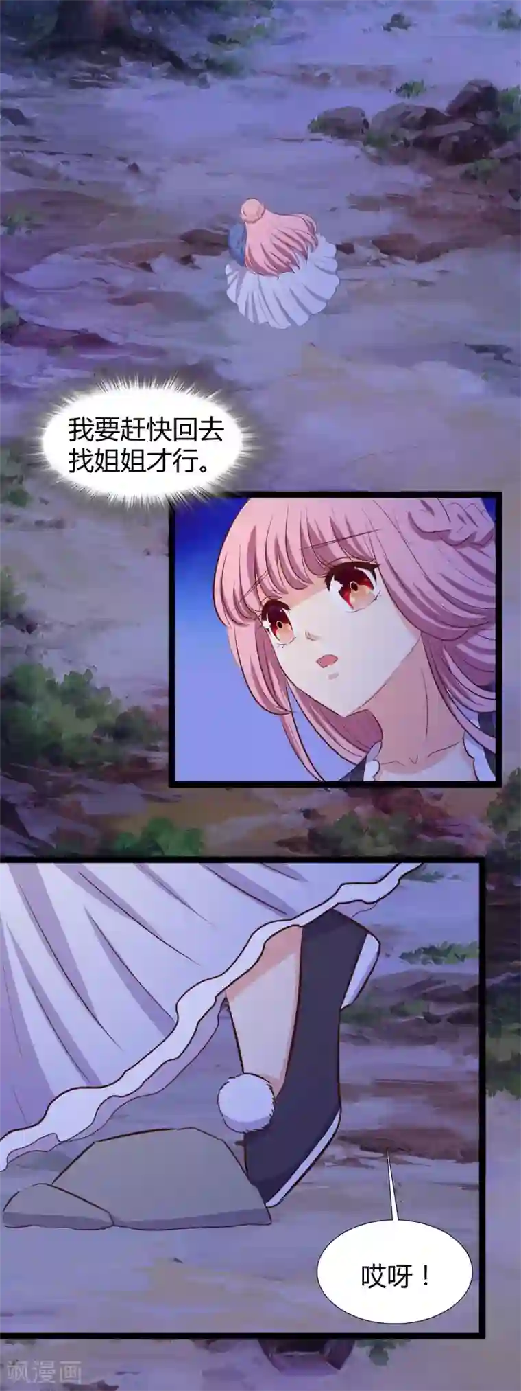 兔妖小王妃最终话 不能放弃