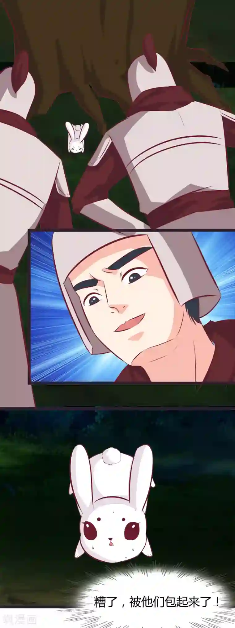 兔妖小王妃最终话 不能放弃