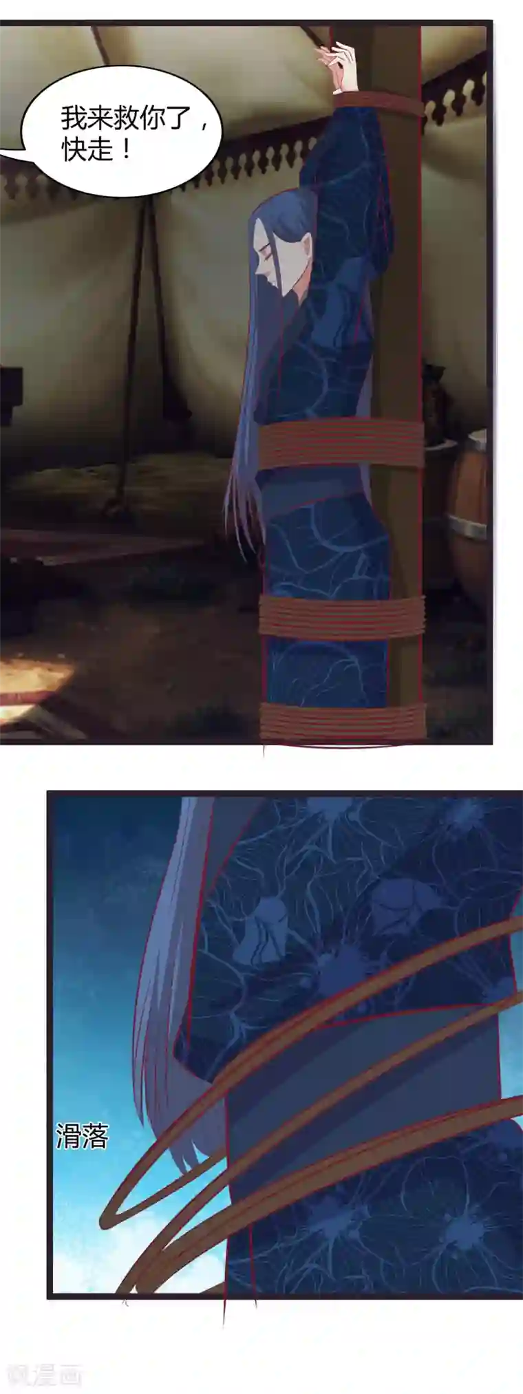 兔妖小王妃最终话 不能放弃