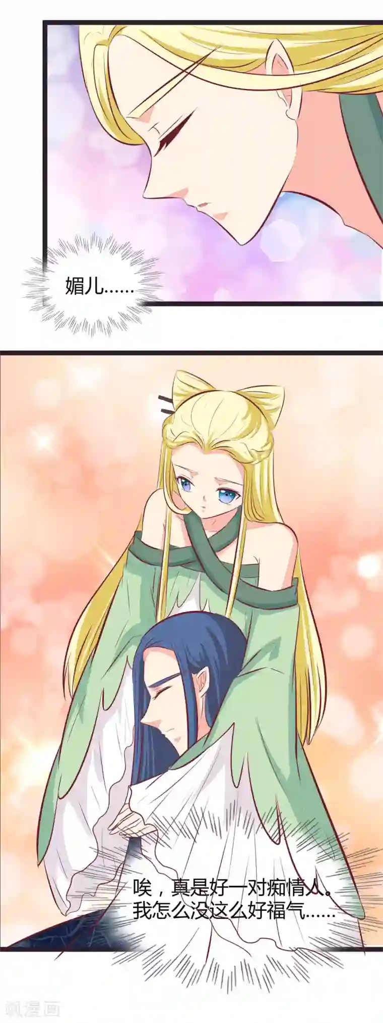 兔妖小王妃最终话 不能放弃