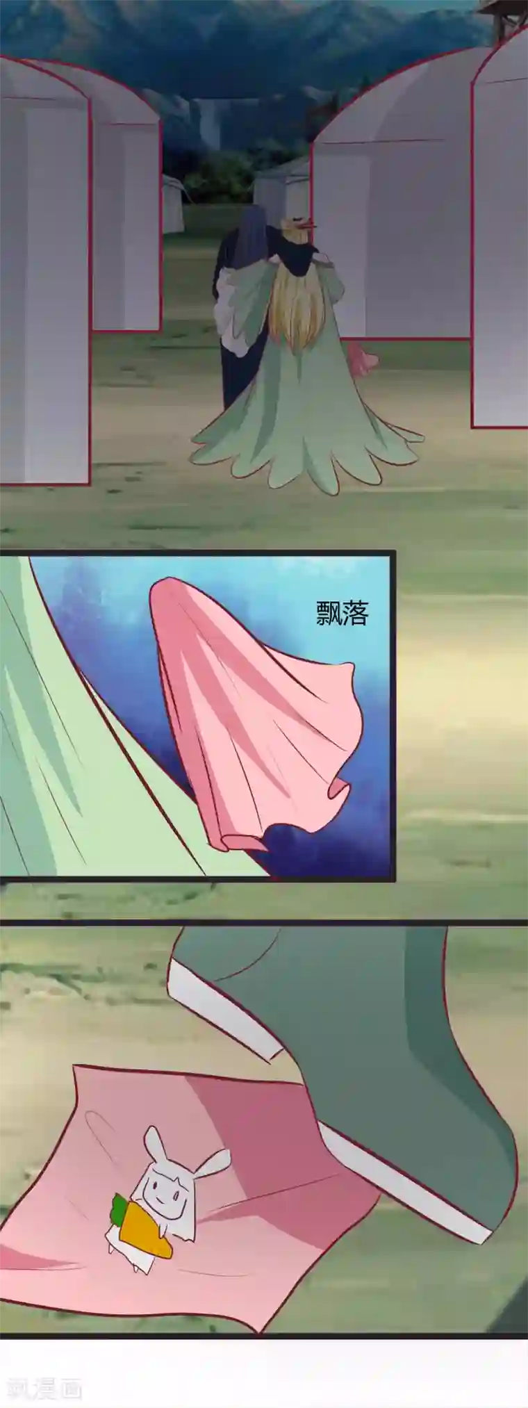 兔妖小王妃最终话 不能放弃