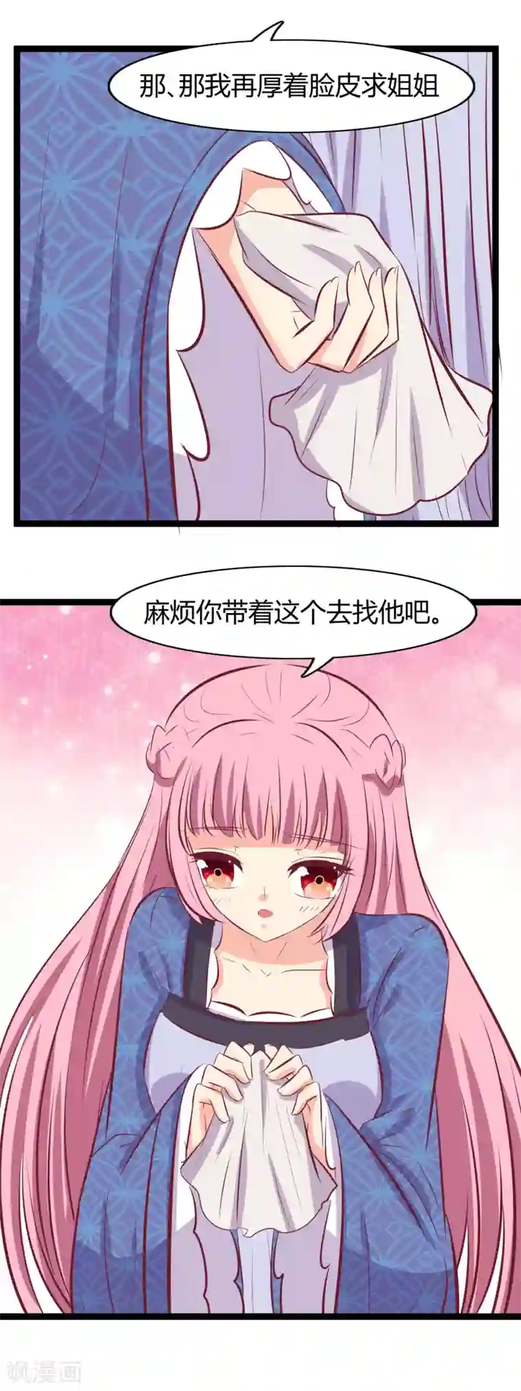 兔妖小王妃最终话 不能放弃