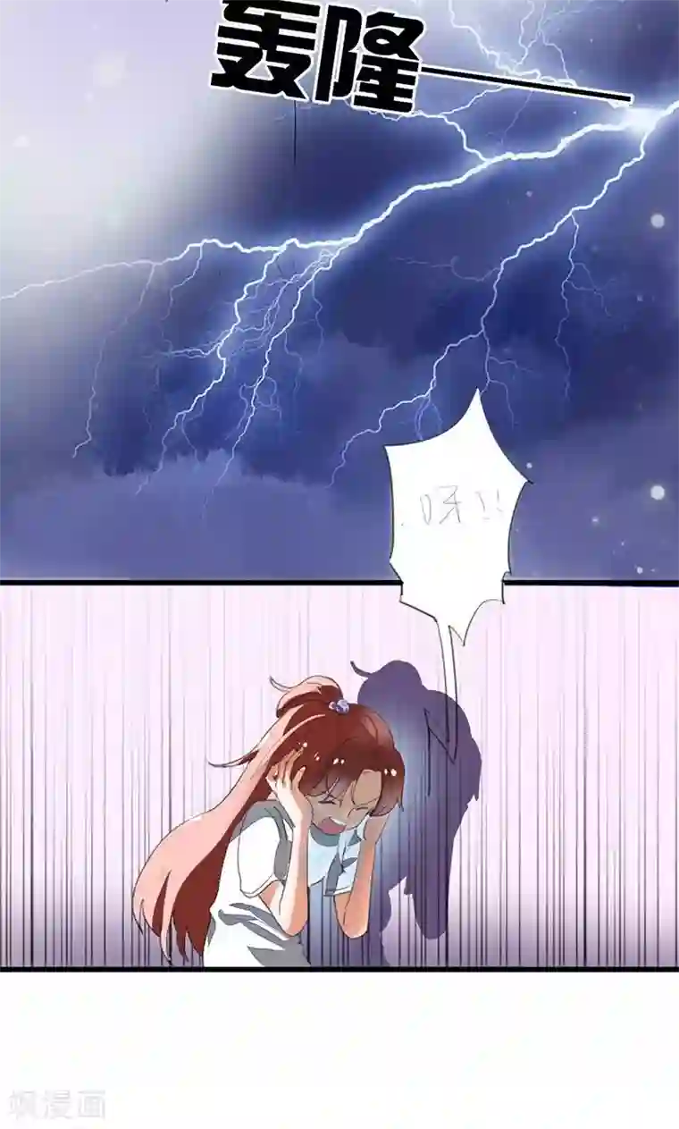 恶魔少爷在身边第1话 恶魔强制烙吻