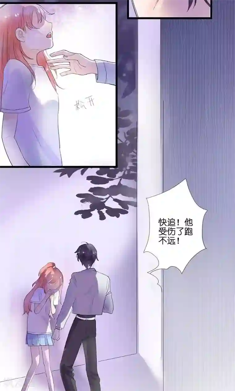 恶魔少爷在身边第1话 恶魔强制烙吻