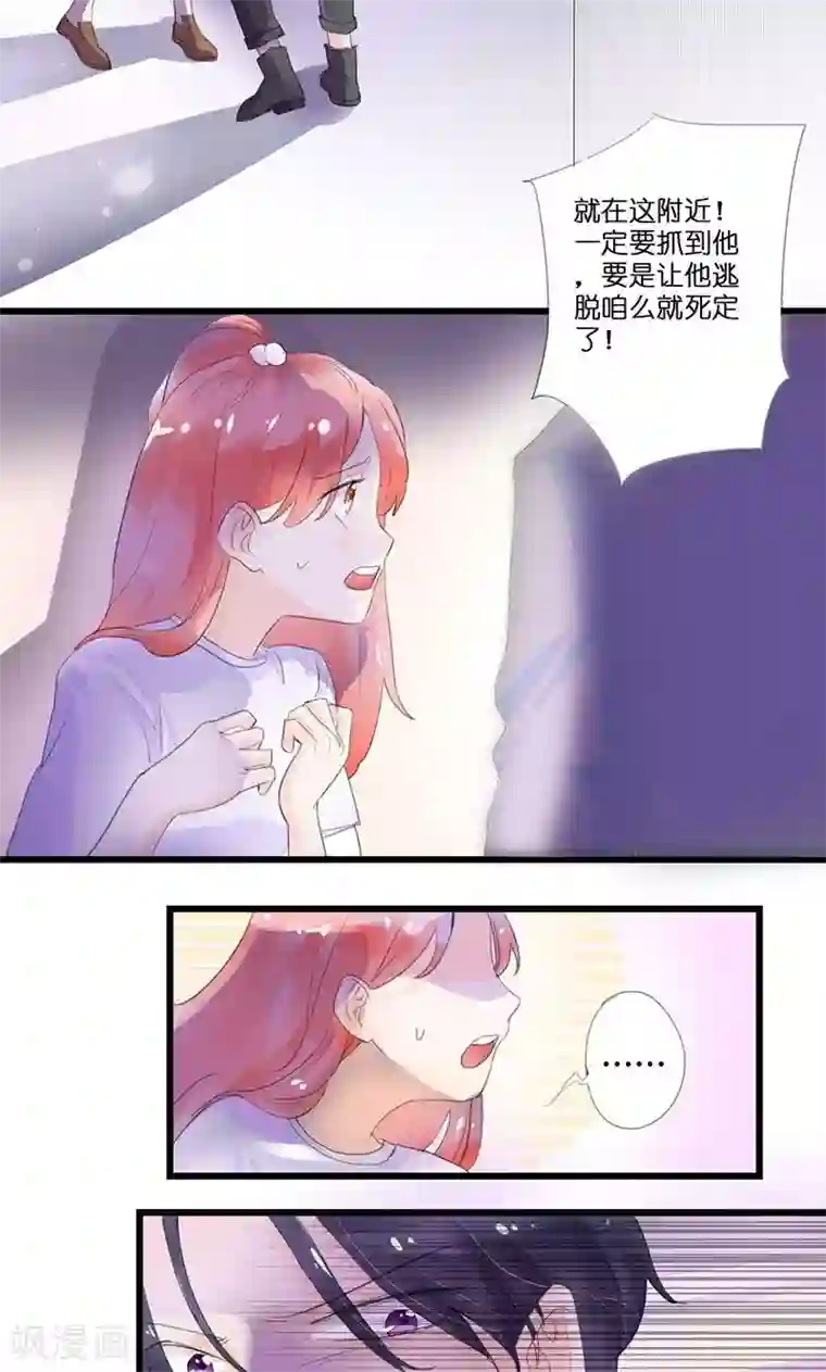 恶魔少爷在身边第1话 恶魔强制烙吻