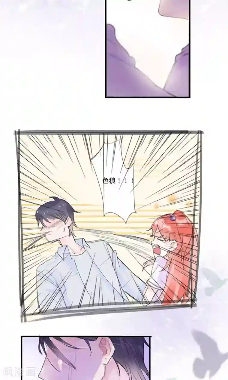 恶魔少爷在身边第1话 恶魔强制烙吻