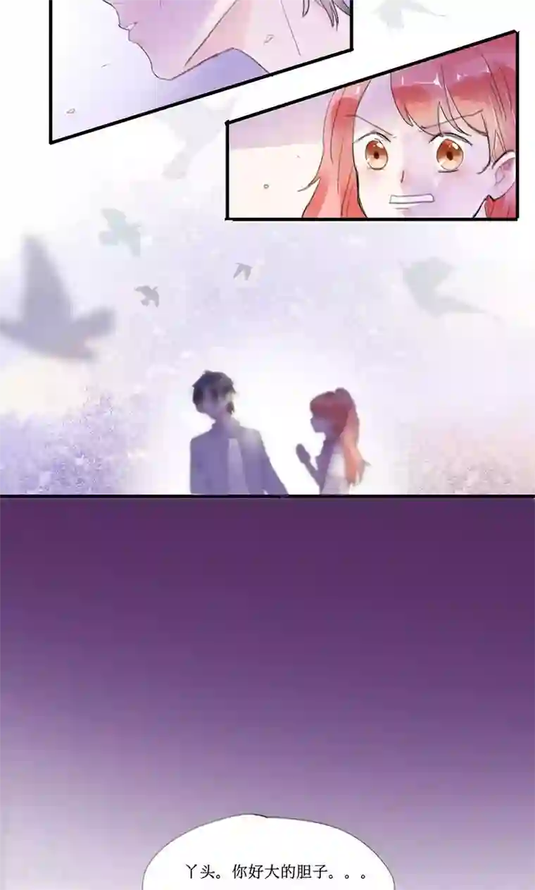 恶魔少爷在身边第1话 恶魔强制烙吻