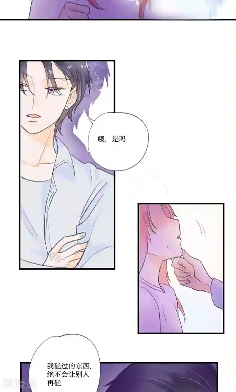 恶魔少爷在身边第1话 恶魔强制烙吻