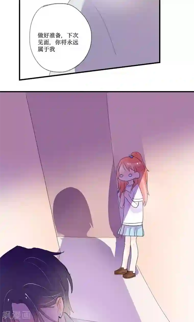 恶魔少爷在身边第1话 恶魔强制烙吻