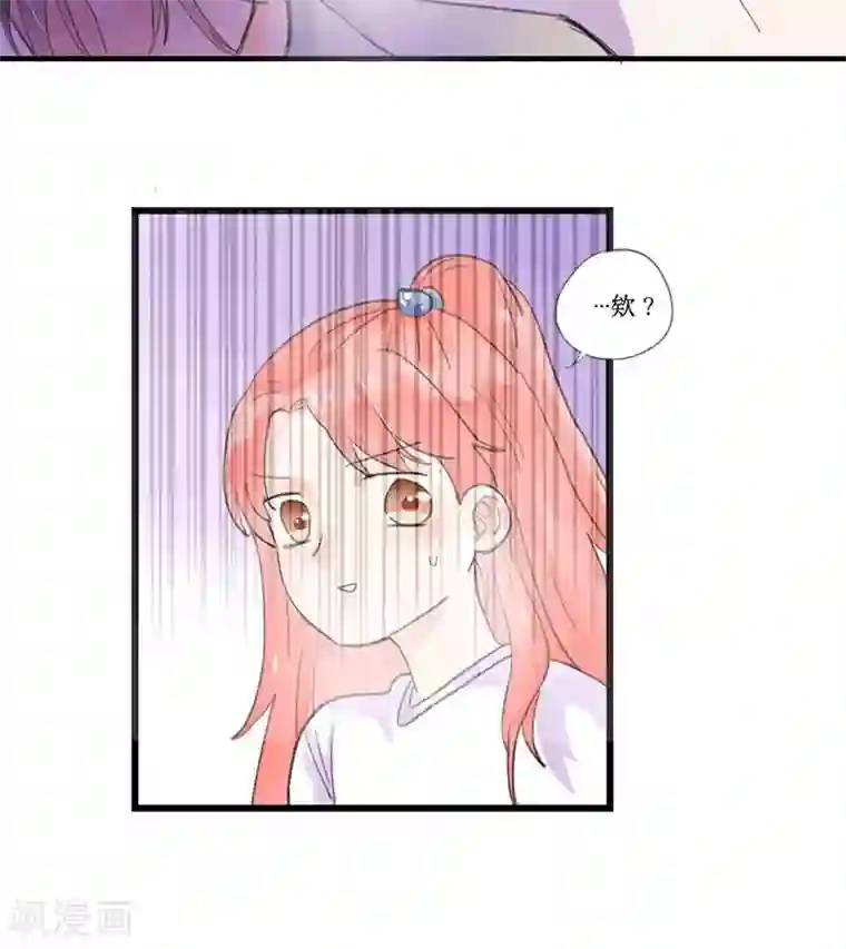 恶魔少爷在身边第1话 恶魔强制烙吻