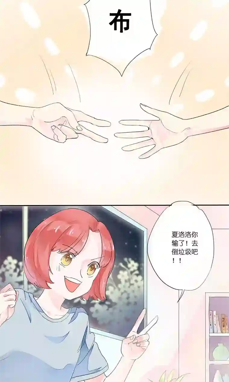 恶魔少爷在身边第1话 恶魔强制烙吻