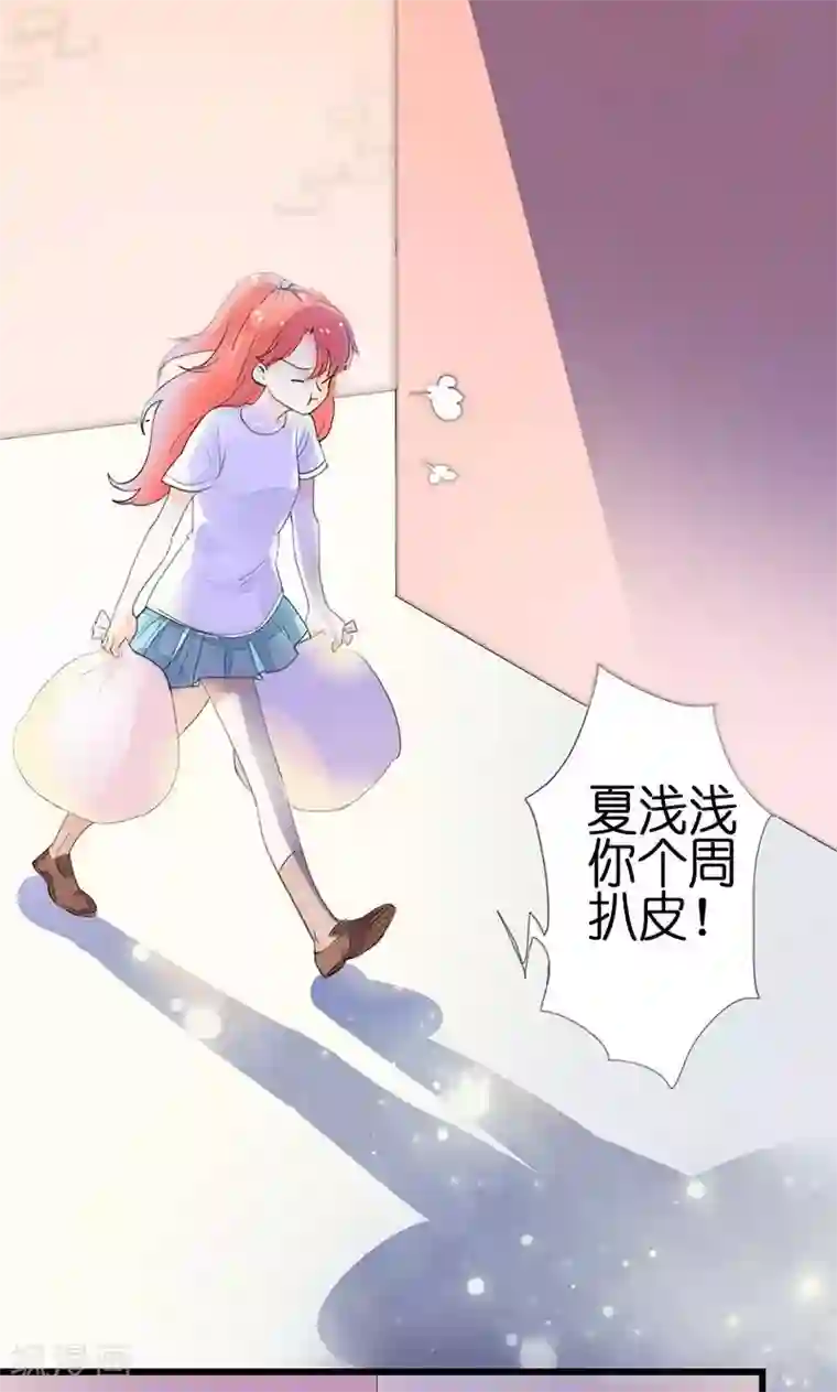 恶魔少爷在身边第1话 恶魔强制烙吻