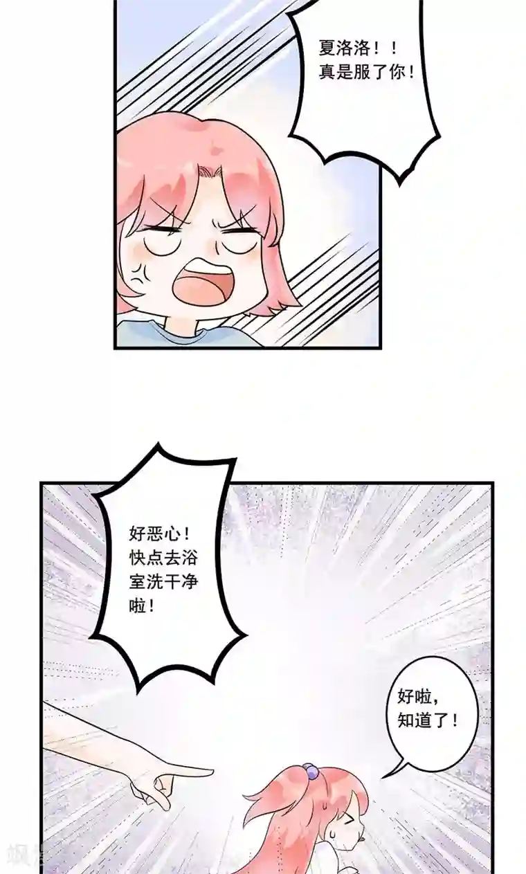 恶魔少爷在身边第2话 夏小姐，请跟我们走一趟