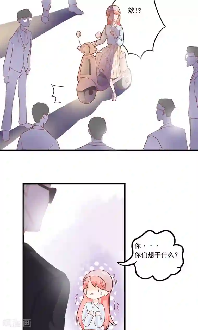 恶魔少爷在身边第2话 夏小姐，请跟我们走一趟