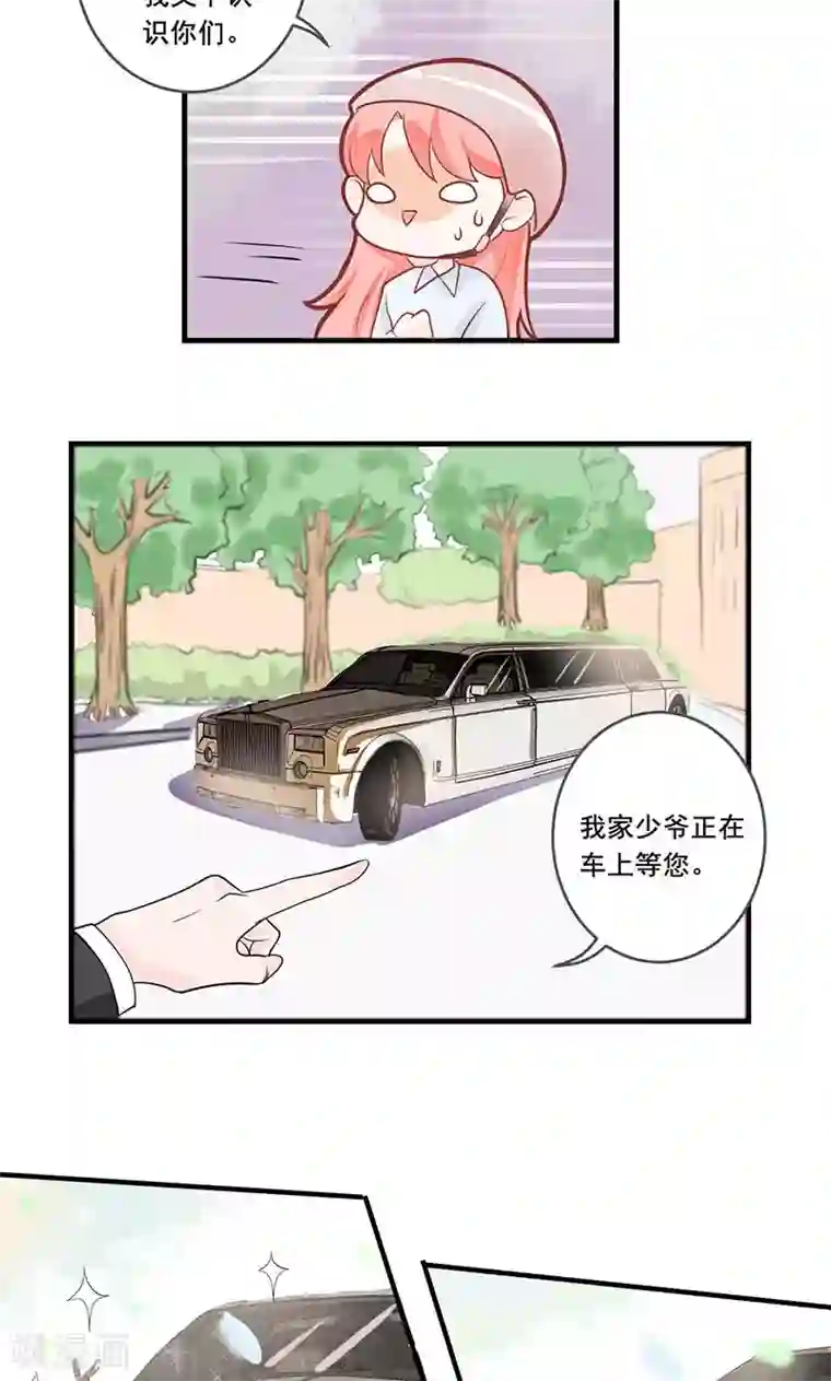 恶魔少爷在身边第2话 夏小姐，请跟我们走一趟