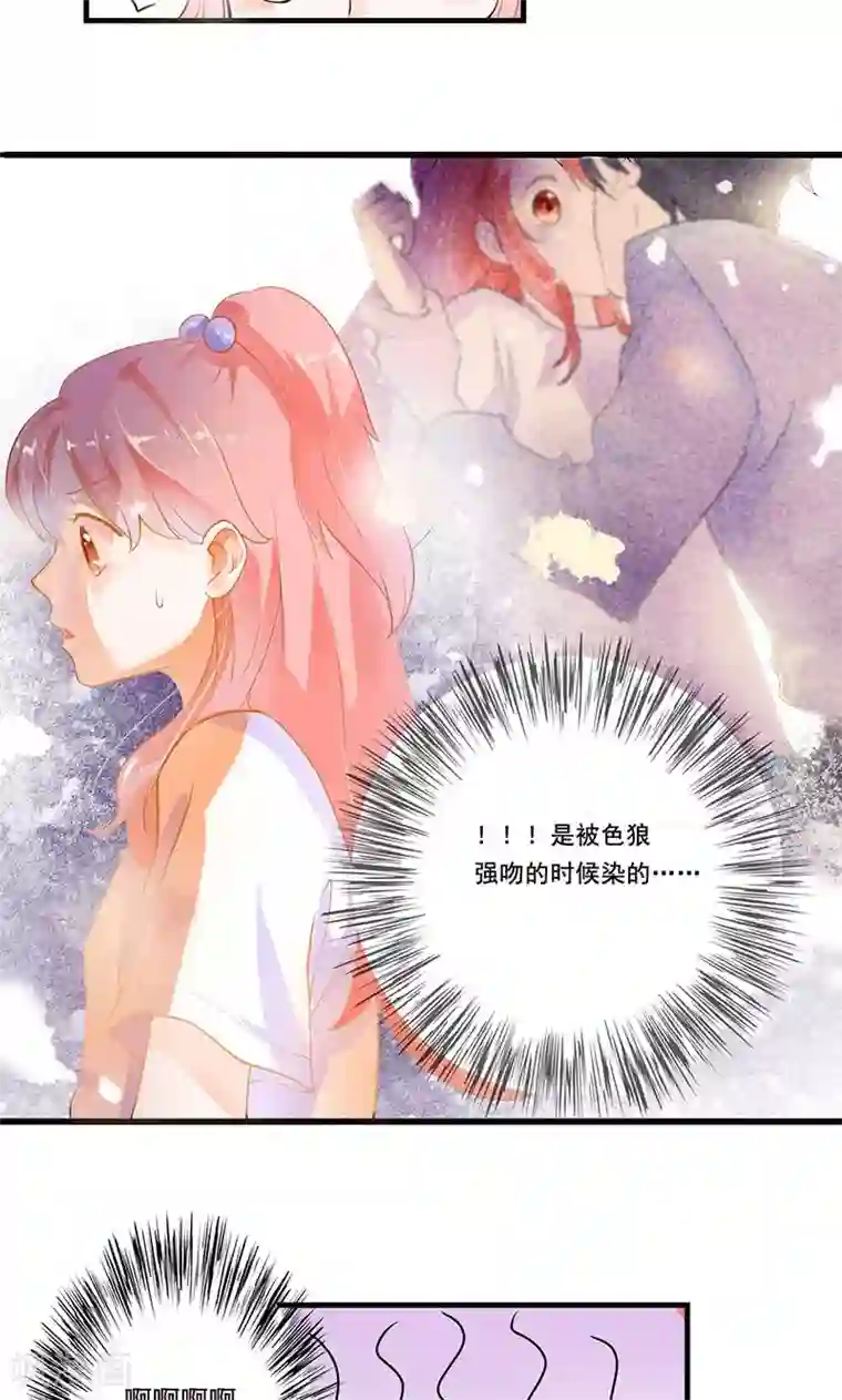 恶魔少爷在身边第2话 夏小姐，请跟我们走一趟