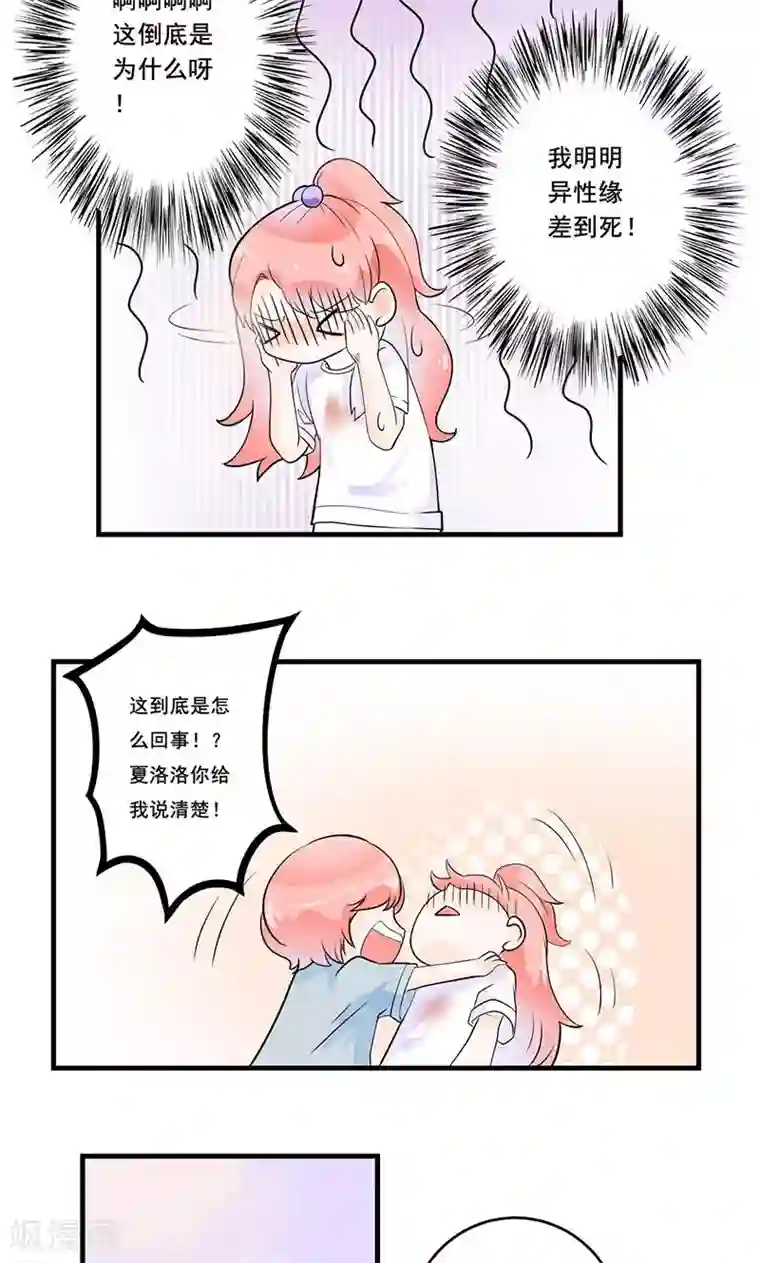 恶魔少爷在身边第2话 夏小姐，请跟我们走一趟